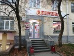 Bristol' (Yekaterinburg, Baumana Street, 23), alcoholic beverages