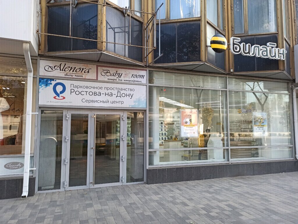 Mobile network operator beeline, Rostov‑na‑Donu, photo