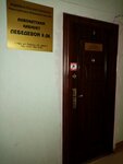 Адвокатский кабинет Лебедевой Э.М. (Pobedy Street, 43), abogados