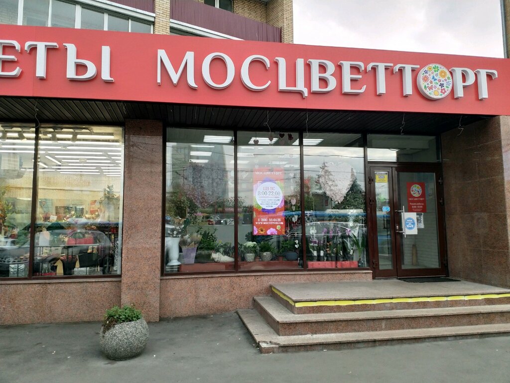 Магазины Мосцветторг На Карте