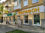 Marafon (Molodogvardeyskaya Street, 68), shoe store