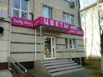 Lucky Sherry (50 Let Oktyabrya Avenue, 6), flower shop