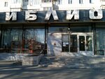 Библиотека № 20 (Nikolaya Otrady Street, 1А), museum