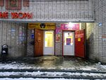 Эконом карман (Leningradskiy Avenue, 69), clothing store