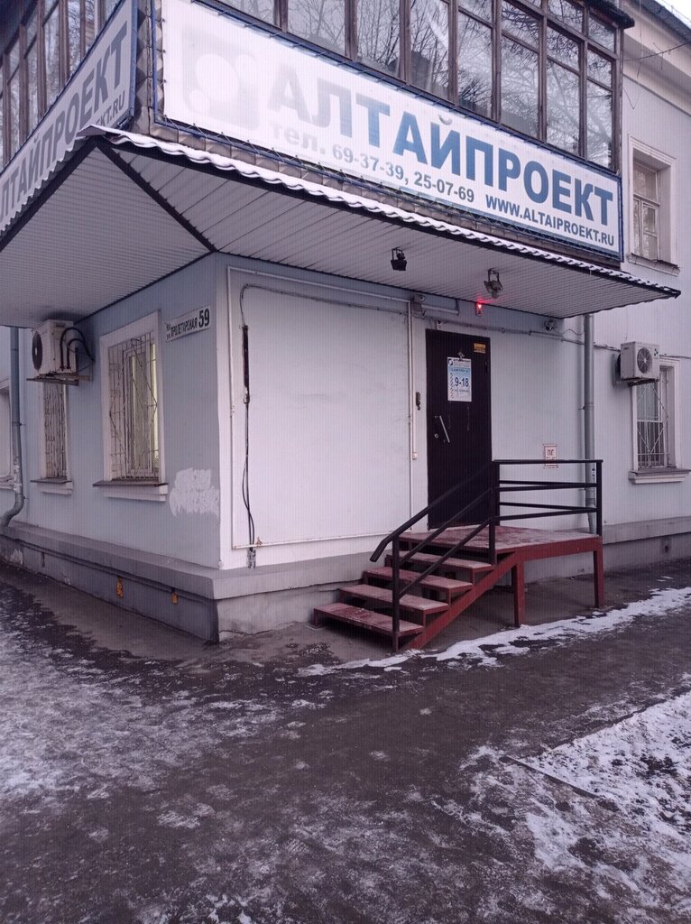 Environmental organization Altayproyekt, inzhenerno-ekologicheskaya kompaniya, Barnaul, photo