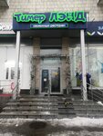 Timerland (Aleksandra Matrosova Street, 2), restaurant