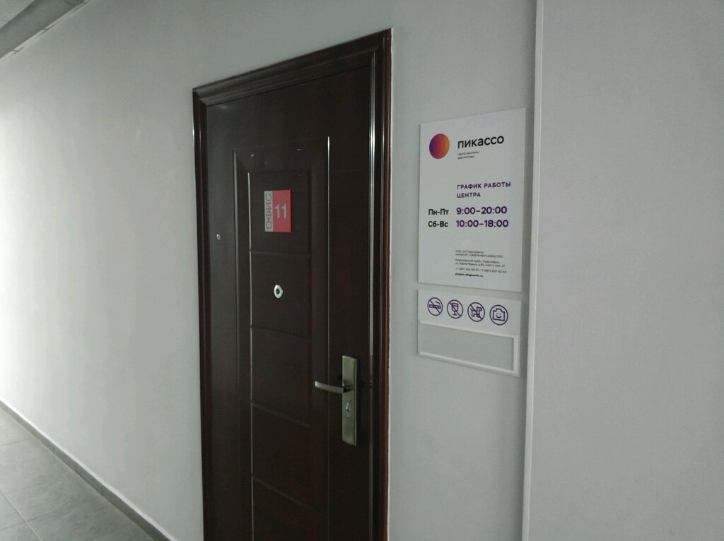 Пикассо марксистская ул 10 стр 1 фото