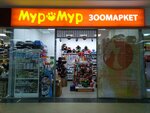Mur-Mur (Obyezdnaya ulitsa, 30), pet shop