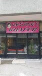 Efsane 1 Hairdresser (Ankara Province, Cankaya District, Çatal Sok., 3A), hairdresser