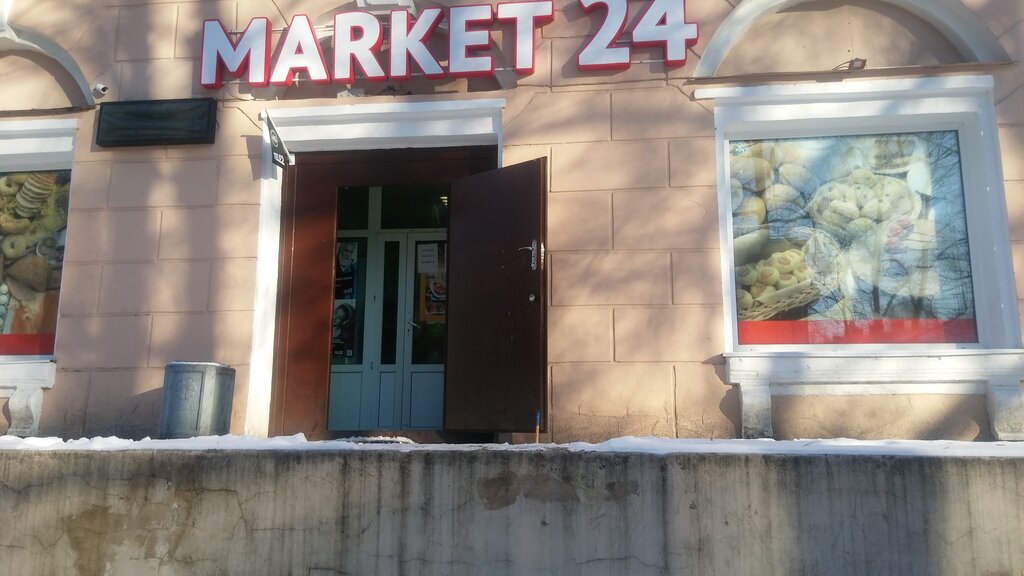 Grocery Market 24, Pavlovsk, photo