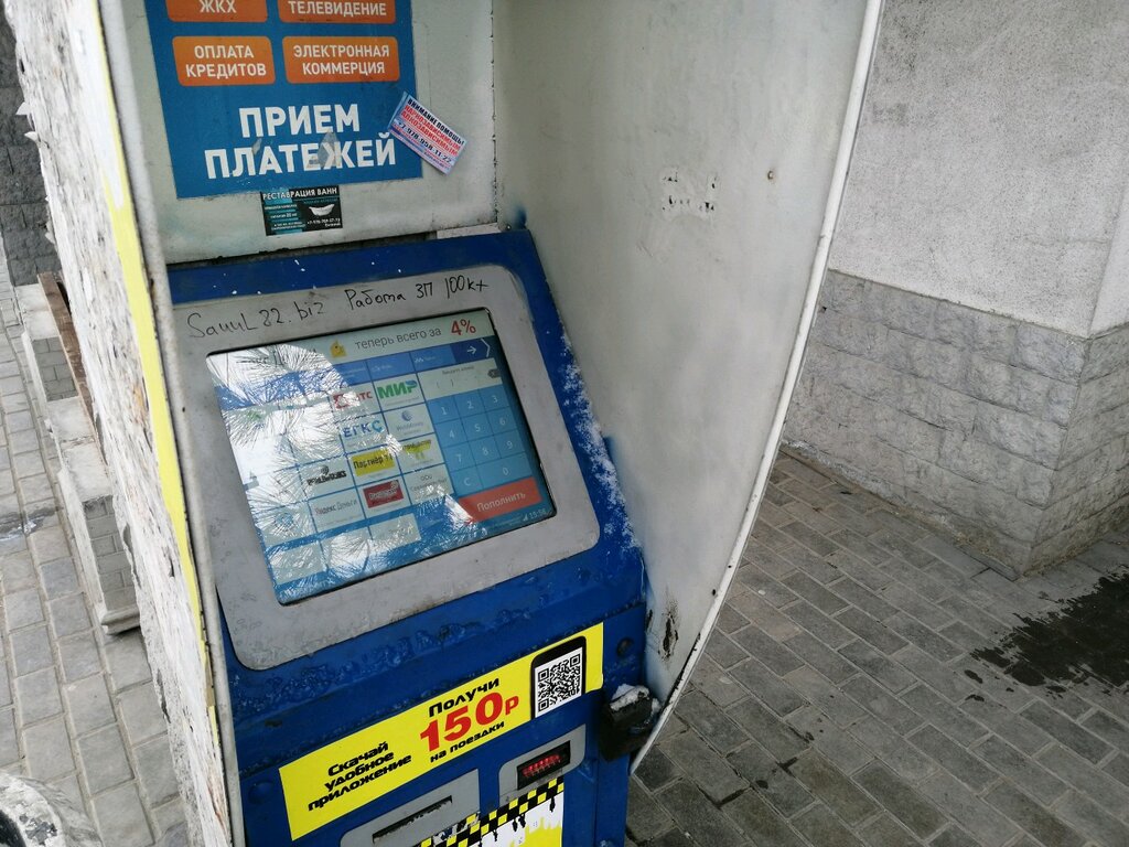 Платёжный терминал Payberry, Севастополь, фото