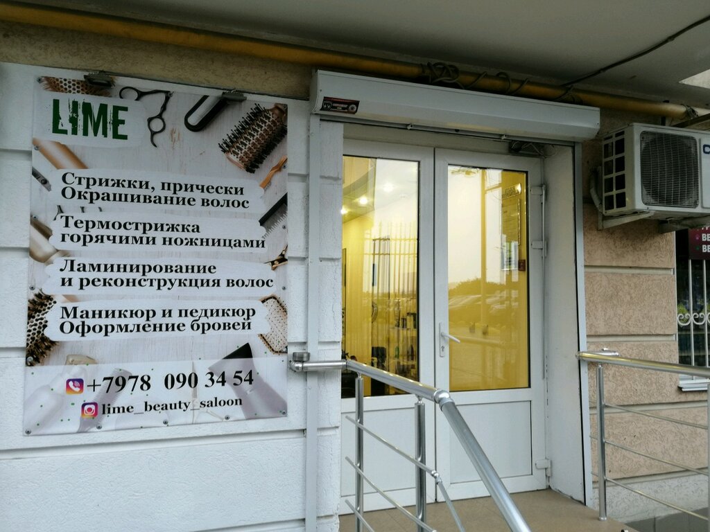 Лайм Интернет Магазин Женской Севастополь