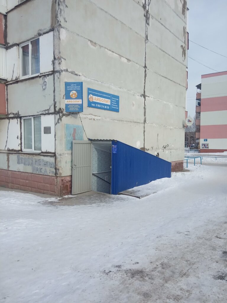 Veterinary clinic Айболит центр ветеринарной профилактики, Mozhga, photo
