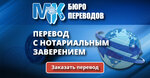 Mk (Moscow, Paveletskaya Square, 1Ас1) ، وكالة ترجمة
