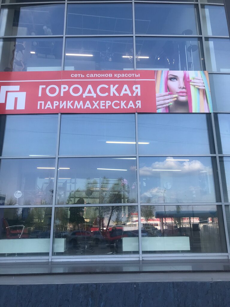 Hairdresser Городская парикмахерская, Serpuhov, photo