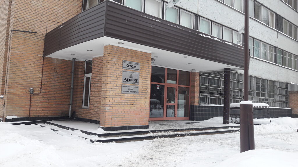 Research organization Nauchno-proizvodstvennoye obyedineniye Atom, Dubna, photo