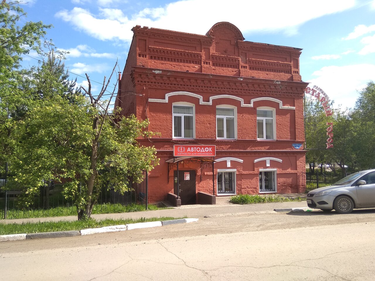 Кунгурский Магазин Пермь