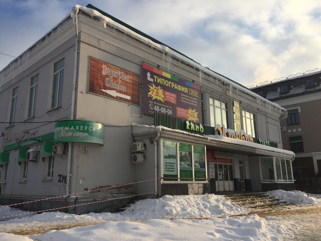Colizeum комсомольская ул 13 орел фото