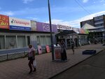 Пирамида (ул. Луначарского, 9), торговый центр в Кирово‑Чепецке