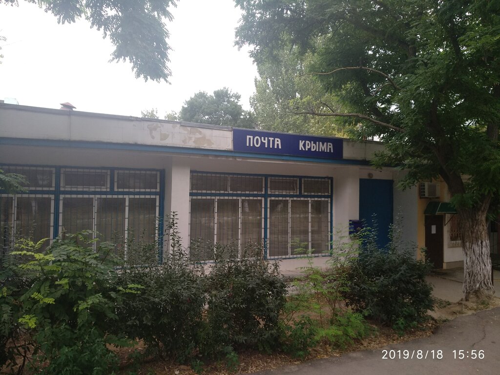 Post office Otdeleniye pochtovoy svyazi Shchyolkino 298213, Shchelkino, photo