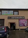 АртАвто (posyolok Yelshnyagi, Sirenevaya ulitsa, 2Б), lavado de coches