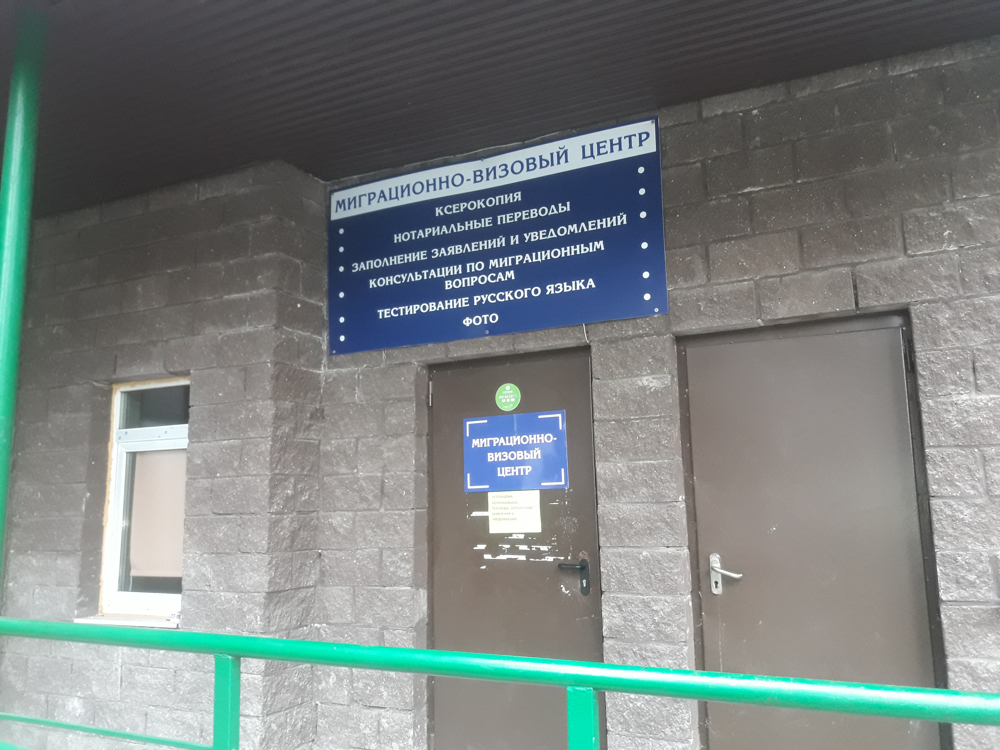 График работы паспортного стола в подольске Мигр-Сервис, фотоуслуги, ул. Генерала Смирнова, 4, Подольск - Яндекс Карты