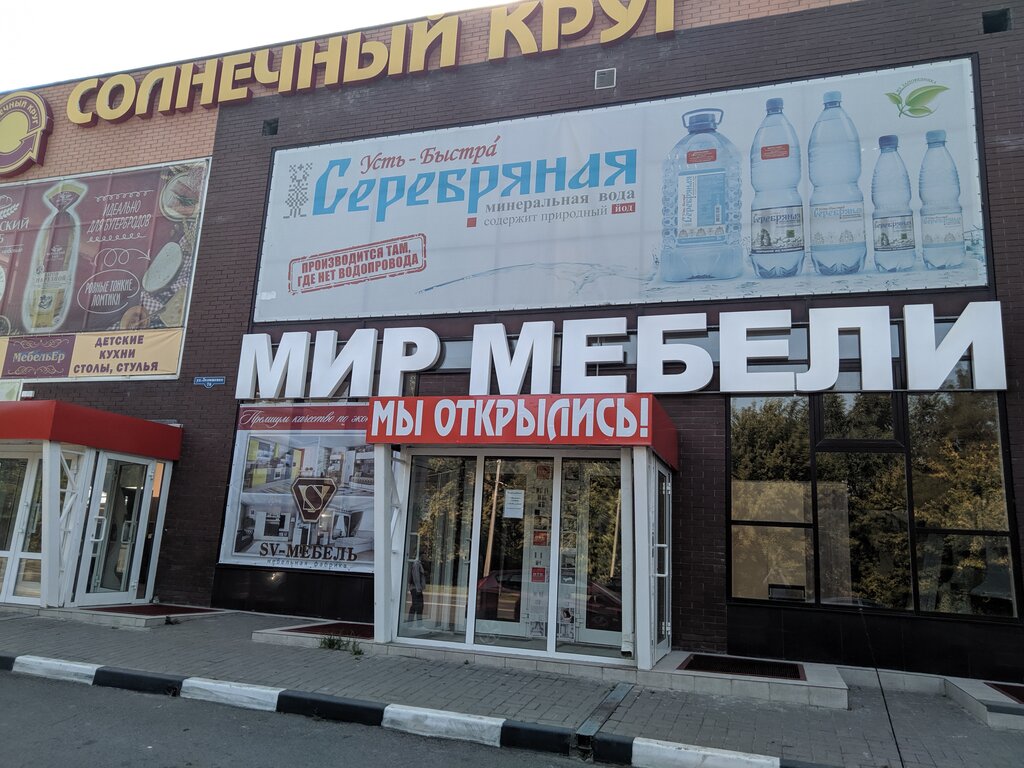 Мир Мебели Фото Магазина