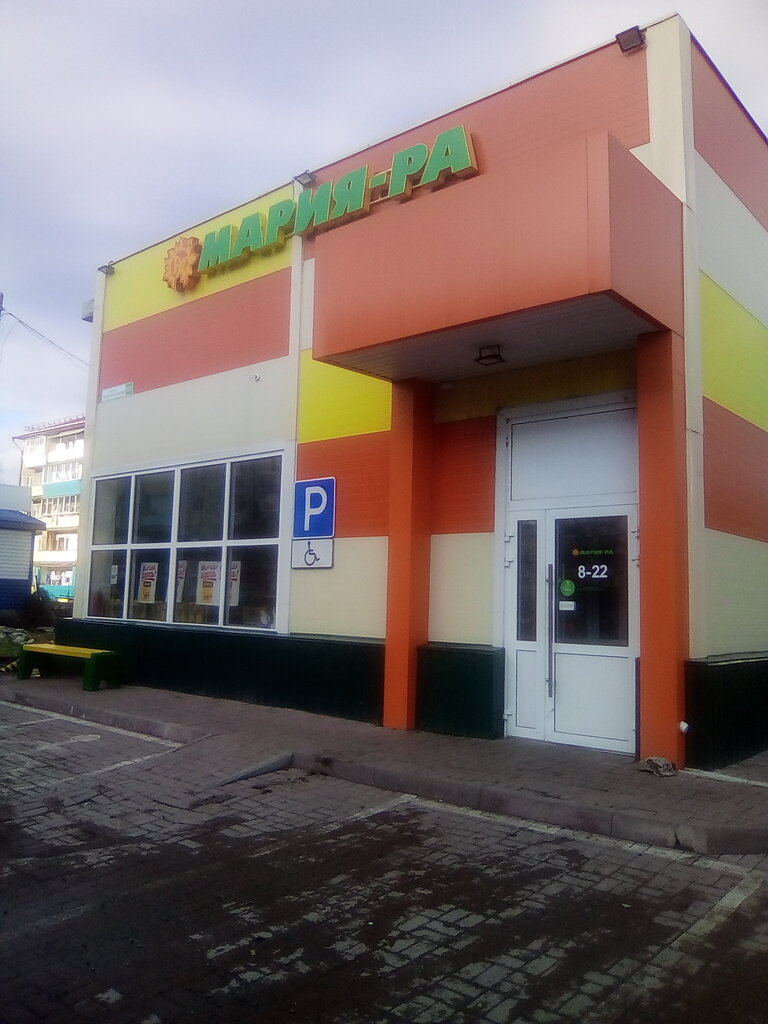 Ташанта Мария ра Алтай