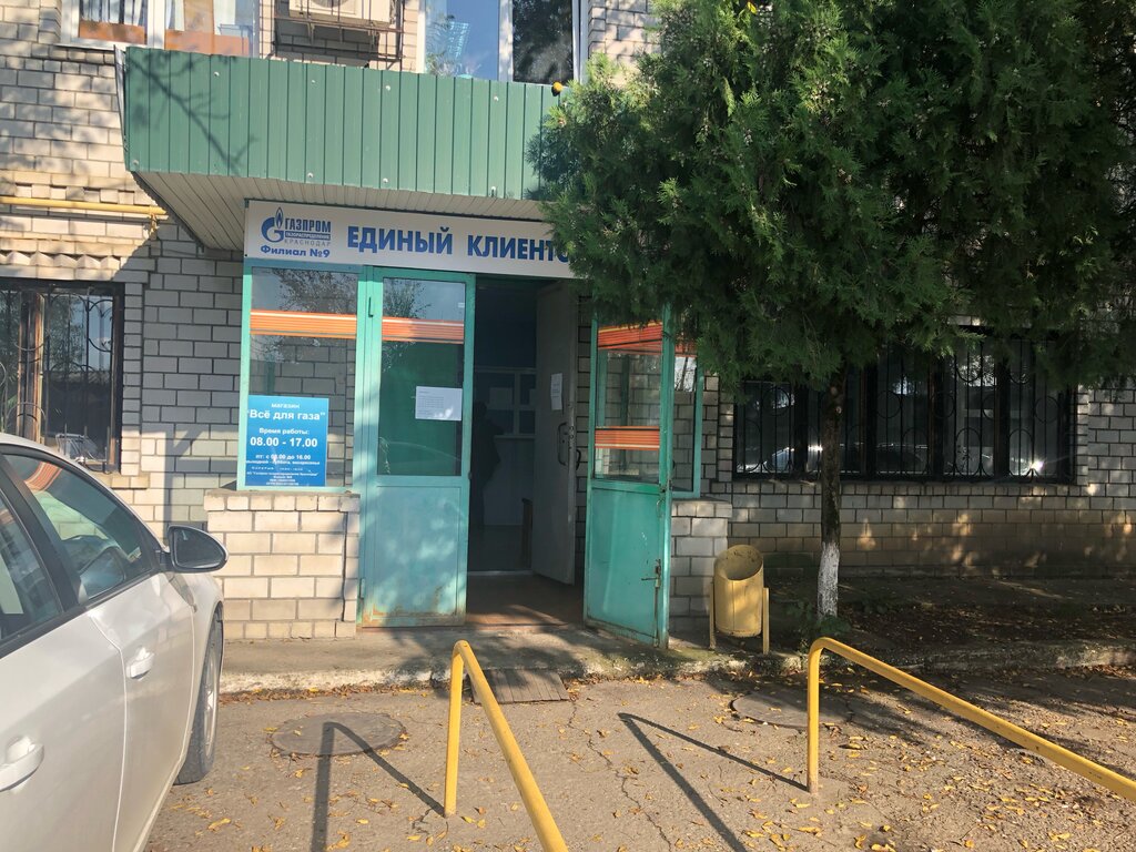 Магазин газель белореченск