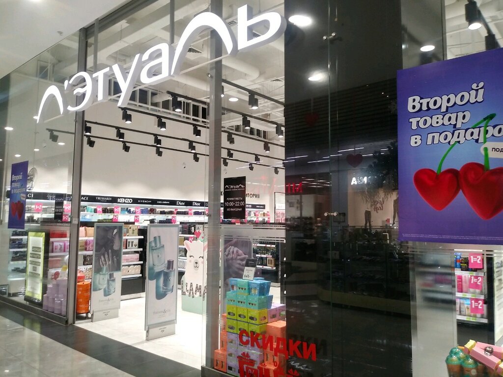 Лэтуаль, магазин парфюмерии и косметики, ул. Карла Маркса, 6, Курск - Яндекс Кар