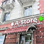A-store (ул. Пушкина, 78), магазин электроники в Перми
