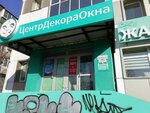 Центр декора окна (60-Letiya Oktyabrya Avenue, 152) ، الستائر، قضبان الستائر