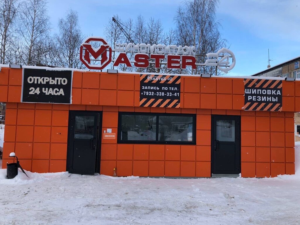 Tire service Master, Perm, photo
