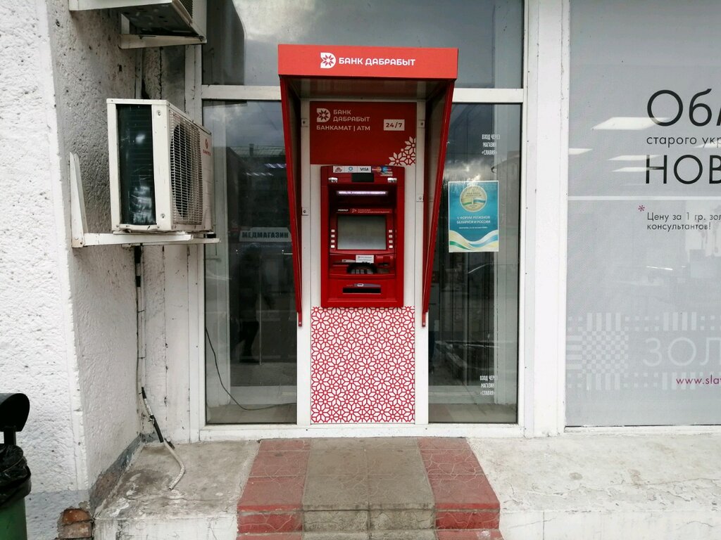 Банк дабрабыт первомайская ул 42 могилев фото Permanently closed: Банк Дабрабыт, банкомат, ATM, Mahiliou, вуліца Матросава, 15