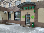 Чатыр-Тау (ulitsa Lenina, 32), farmacia