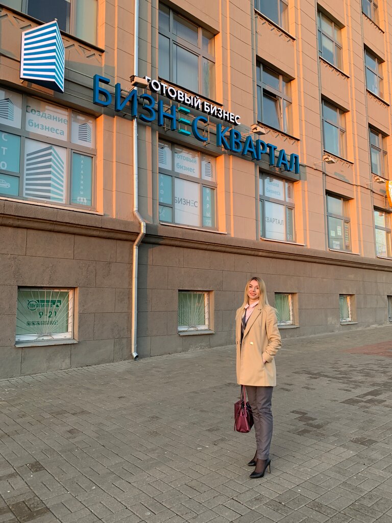 Business consulting Бизнес Квартал, Minsk, photo