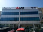 Ars (Ankara Province, Yenimahalle, Batı Sitesi Mah., Tahsin Kahraman Cad., 105) ، شركة العطور ومستحضرات التجميل