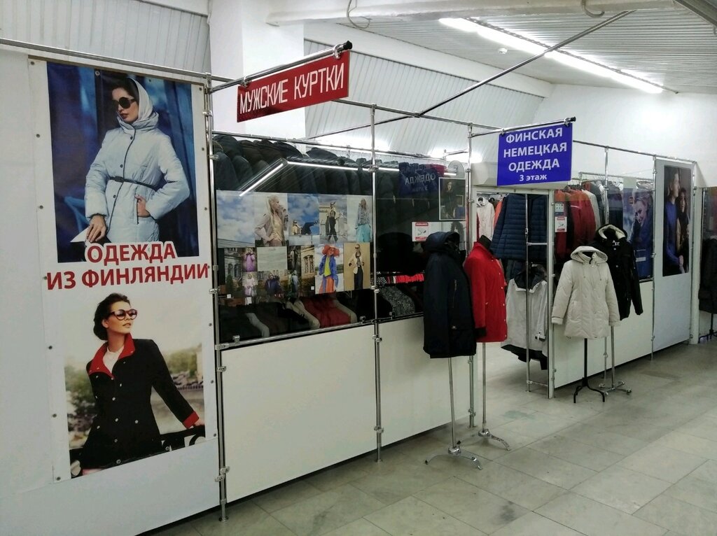 Магазины В Москве Одежда Из Финляндии