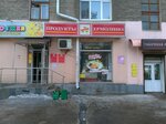 Ермолино (Первомайская ул., 42, Уфа), магазин продуктов в Уфе