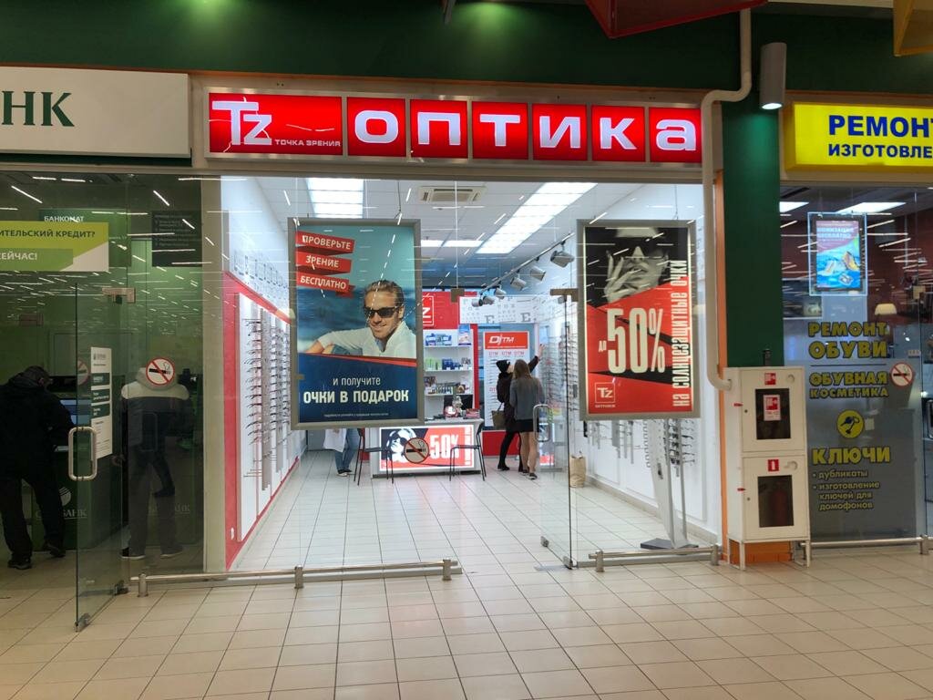 Магазин Точка Спб