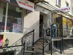 Zoomagazin 101 dalmatinets (Lenina Street, 328/13) ، متجر للحيوانات الأليفة