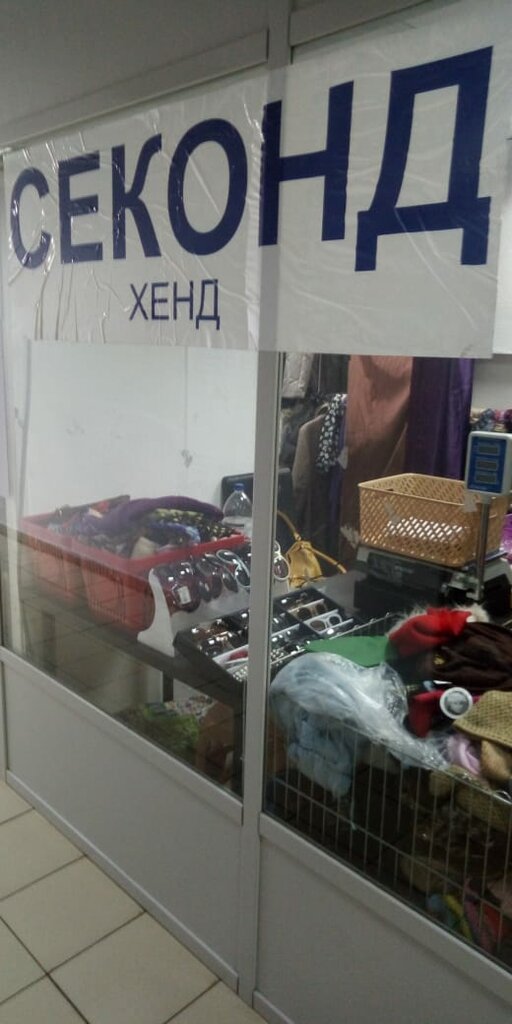 Магазин Большая Одежда На Чертановской