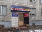Ремонт часов (19, микрорайон Дзержинец), ремонт часов в Пушкино