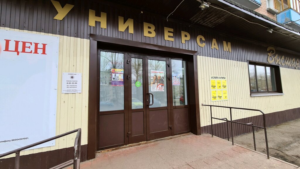 Магазин Лига Ярославль