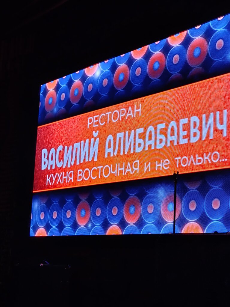 Restaurant Василий Алибабаевич, Lubercy, photo