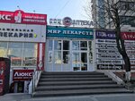 С.О.Ц. (Gubkina Street, 21), pharmacy