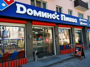 Domino’s Pizza (Советская ул., 46), пиццерия в Гомеле