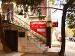 Tsiryulnya (проспект Генерала Острякова, 209А), beauty salon