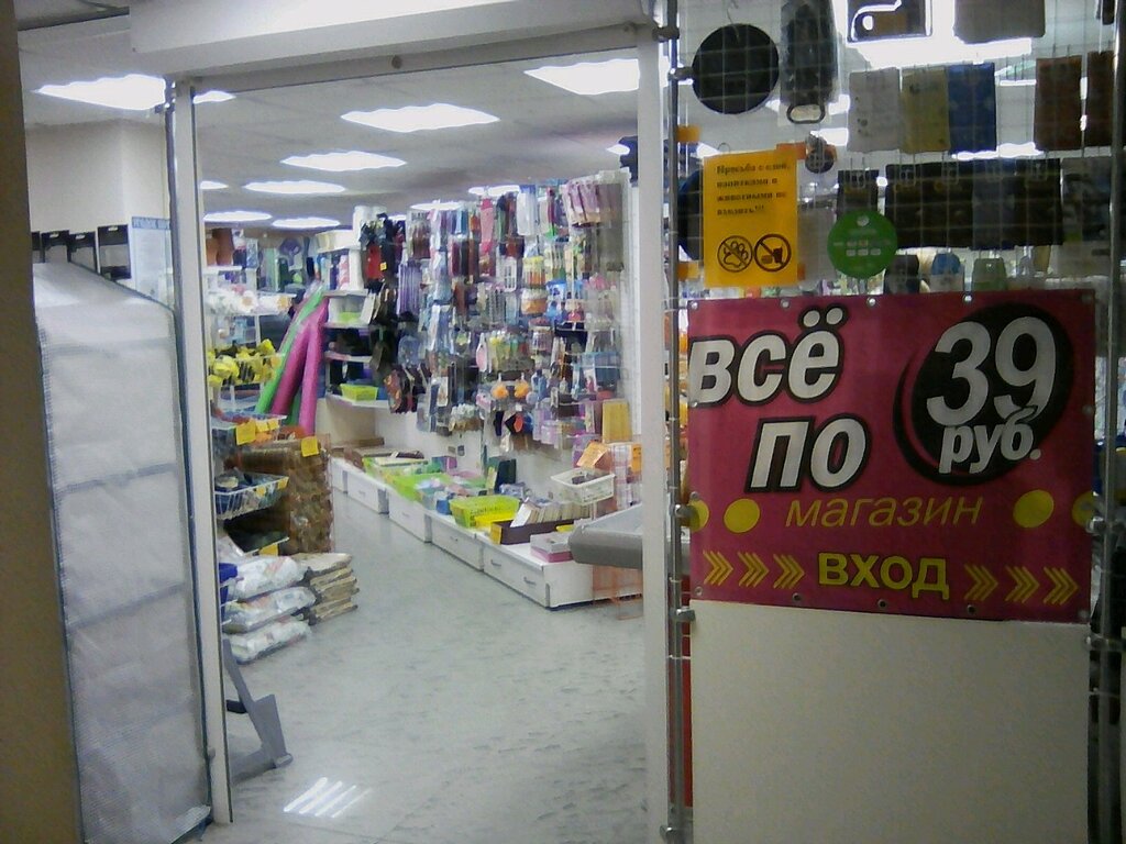 Хозяйственный Магазин На Проспекте Мира В Москве