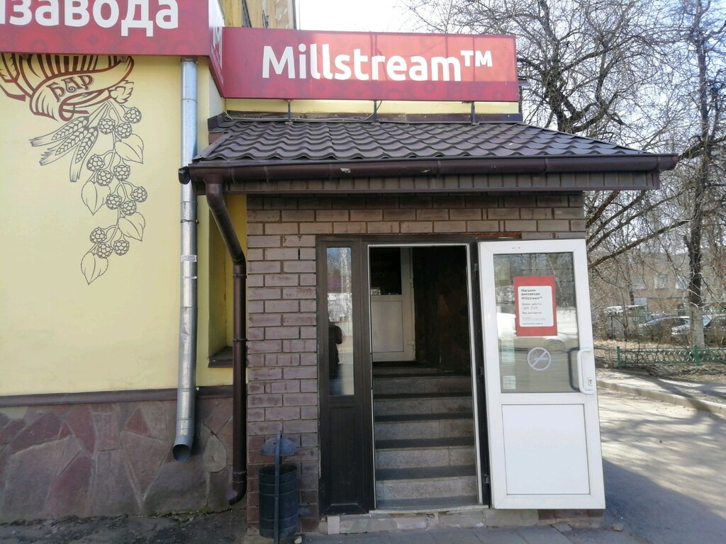 Магазин Мильстрим Саратов